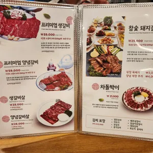 소담고을 리뷰 사진