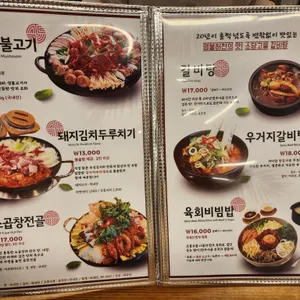 소담고을 리뷰 사진