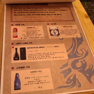 샤베리 리뷰 사진