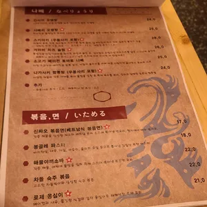 샤베리 리뷰 사진