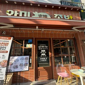 완미족발 리뷰 사진