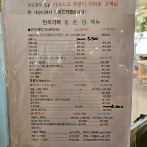 청온담 리뷰 사진
