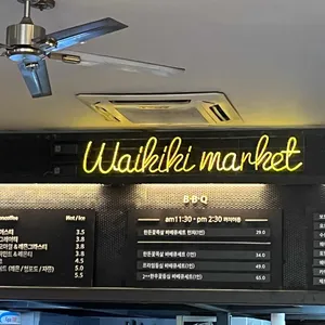와이키키마켓 리뷰 사진