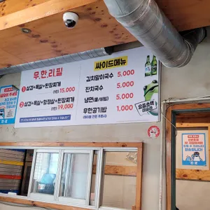 엉터리생고기 리뷰 사진