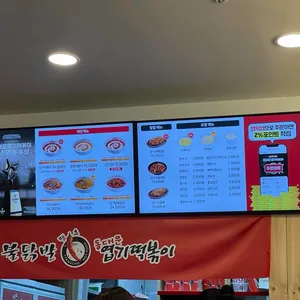 불닭발땡초동대문엽기떡볶이 리뷰 사진