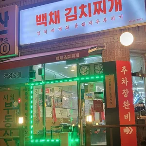 부잣집 리뷰 사진