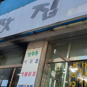 부잣집 리뷰 사진