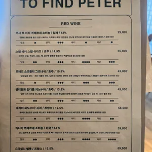 투파인드피터 리뷰 사진