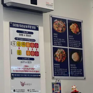 마라입구 리뷰 사진