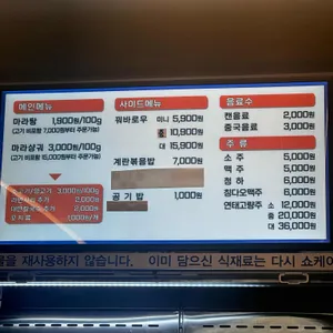 마라입구 리뷰 사진