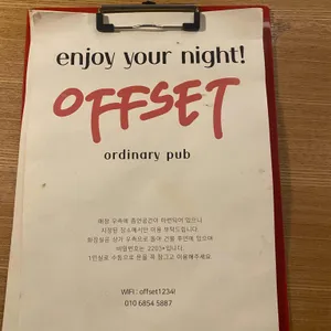 오프셋 리뷰 사진