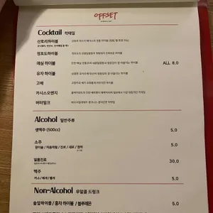 오프셋 리뷰 사진