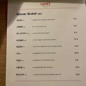 오프셋 리뷰 사진