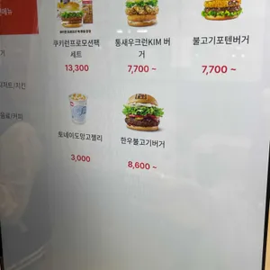 롯데리아한성대입구역점 리뷰 사진