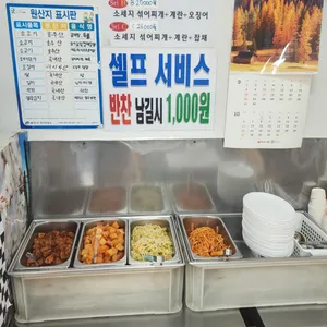 사대분식 리뷰 사진