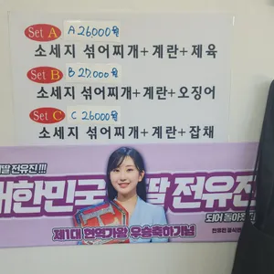 사대분식 리뷰 사진