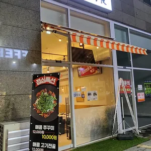나갈비야 리뷰 사진