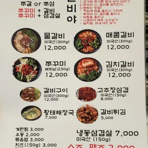 나갈비야 리뷰 사진