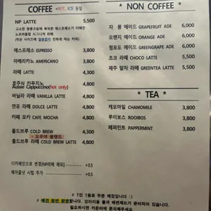 노프러블럼 리뷰 사진