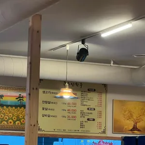 금수산한우 리뷰 사진
