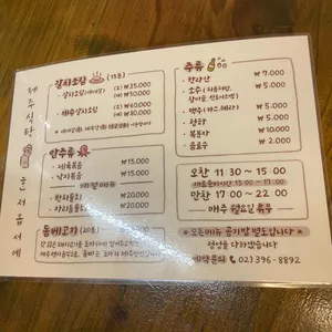 제주식탁 리뷰 사진