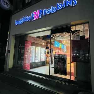 배스킨라빈스 리뷰 사진