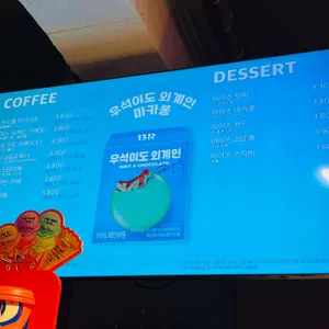 배스킨라빈스 리뷰 사진
