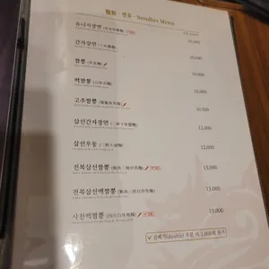 신승반점 리뷰 사진