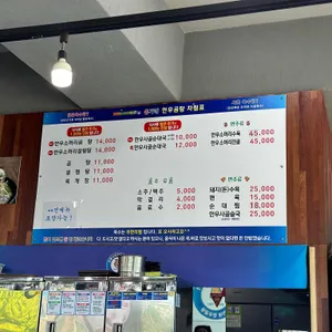 유가네한우곰탕 리뷰 사진