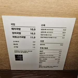 안목 리뷰 사진