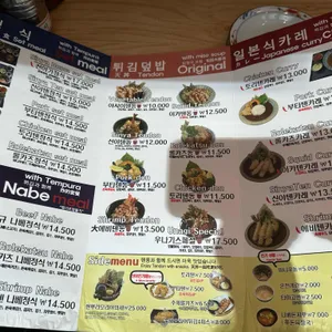 신야텐야 리뷰 사진
