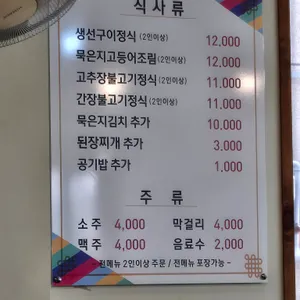 길라밥상 리뷰 사진