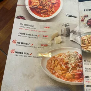 리얼파스타 리뷰 사진