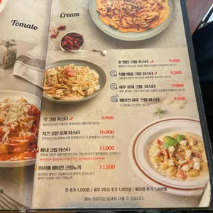 리얼파스타 리뷰 사진
