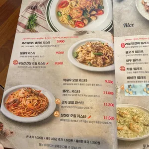 리얼파스타 리뷰 사진