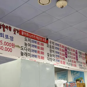 격포 어촌계회센터 B동 13호 리뷰 사진