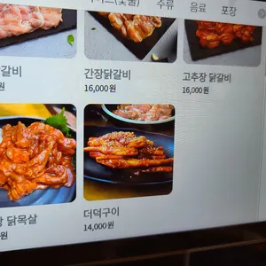 통나무집닭갈비 리뷰 사진