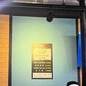 대평흑돼지 리뷰 사진