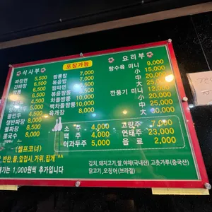 북경 리뷰 사진