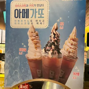 메가커피 리뷰 사진