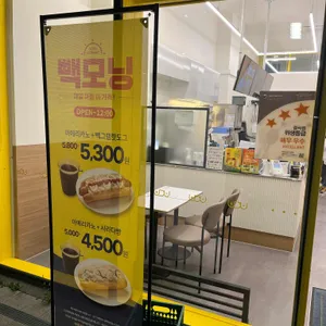 빽다방 리뷰 사진