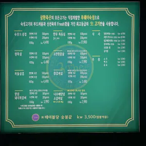 삼환축산 리뷰 사진