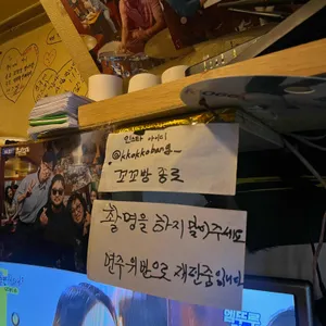 꼬꼬방 리뷰 사진