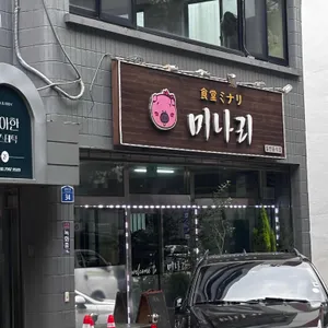미나리 리뷰 사진