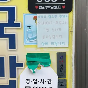 해뜨는돼지국밥 리뷰 사진