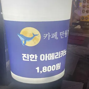 카페 만월경 사진