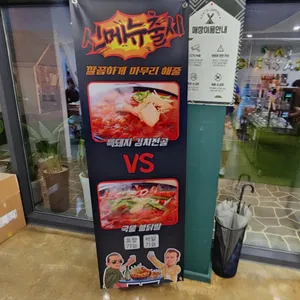 잇츠캠핑 리뷰 사진