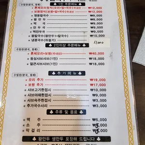 명동칼국수샤브샤브 리뷰 사진