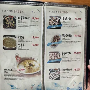파도소리해녀촌 리뷰 사진