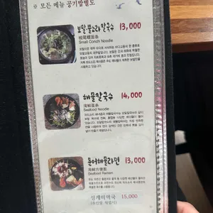 파도소리해녀촌 리뷰 사진